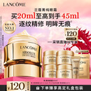 兰蔻菁纯眼霜20ml 采销直播间滋润淡纹润泽紧致护肤礼盒生日新年礼物