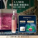 海蓝之谜（LA MER）丰盈唇部精华7ml保湿润唇膏护肤品套装化妆品礼盒生日圣诞礼物女