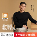 拇指白小T【可机洗拒水鹅绒T】秋冬男女羽绒保暖T恤上衣打底衫 男墨黑 M