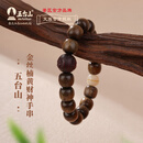 五台山金丝楠木手串黄财神白玉菩提手链金丝楠木珠串财运盈盈送礼礼物 金丝楠黄财神手串