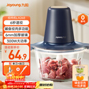九阳（Joyoung）【政府补贴】绞肉机家用绞馅机碎肉机电动多功能辅食料理机 打肉机肉馅蒜蓉机绞肉机2L S18-LA268 