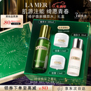 海蓝之谜（LA MER）焕新精萃水100ml精粹水爽肤水护肤品套装化妆品礼盒生日圣诞礼物