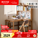 源氏木语实木书桌一体写字桌小户型儿童书房右转角学习桌榉木1.4m+上架