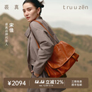 裘真【宋佳同款】植鞣羊皮信使漫邮包松弛大容量通勤休闲邮差包女 焦糖色 预售10天