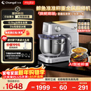 长帝（changdi）新品家用厨师机和面机鲸鱼准准发酵称重316母婴级冰桶金属机身全自动揉面压面多功能料理 行业爆款
