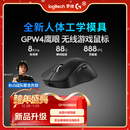 罗技（G）PRO X SUPERLIGHT 2 DEX无线游戏鼠标 GPW4鹰眼（黑色）