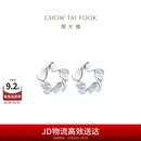 周大福Y时代 幻彩花 PT950铂金耳钉 PT158246