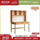 源氏木语实木学习桌书桌书架一体学生课桌家用写字桌简约桌子 山毛榉1.2米学习桌+高上架Y52X21
