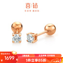 喜钻18K金钻石耳钉螺丝拧扣耳骨钉女超闪养耳洞睡觉免摘耳钉新年礼物 【现货】18K玫瑰金20分/对