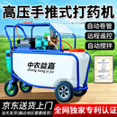 中农益嘉 自动收管电动打药机农用高压喷雾器手推车式消毒机物业园林专用 【带护板】320型-48V-20A+22米管