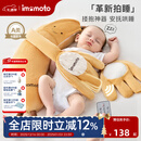 IMOMOTO安抚手掌哄睡拍睡神器电动拍打防惊跳新生儿二月闹解放双手安抚枕 香蕉大王 （遥控音乐 拍打安抚） 【无纺布袋装】