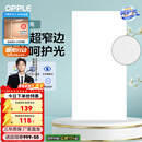 欧普照明（OPPLE） 集成吊顶led 铝扣板天花板格栅平板灯嵌入式厨房灯厨卫灯 锦悦【呵护光 高显色RA90】36瓦 防潮防锈抗油污