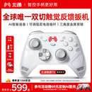 北通鲲鹏70精英无线游戏手柄AI智控自适应双切扳机摇杆 xbox电脑PC蓝牙NS体感 steam电视switch2原神