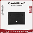 万宝龙MONTBLANC男士匠心系列经典黑5cc卡片夹130324新年礼物