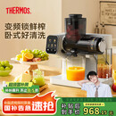 膳魔师（THERMOS）原汁机榨汁机汁渣分离全自动卧式家用果汁鲜榨机便携式水果蔬菜榨汁机NFC多功能大口径商用打汁杯 【大屏AI变频鲜榨】白色