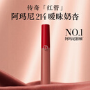 阿玛尼红管唇釉#214奶杏色 素颜显白口红不沾杯 新年礼物礼盒送女友