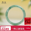 周大生【新年礼物】A货翡翠手镯糯冰飘花女款镯子送女友送妈妈礼物58#