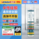 威卡固/VIKAGU 玻璃胶 密封胶 0醛0苯门窗耐候防水硬筒中性硅酮收边胶VGS606透明 300ml