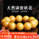 妍韵珠宝收藏级天然蜜蜡手串俄料满蜜鸡油黄妖花白蜜琥珀文玩手链 19-20mm