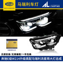 马瑞利适用于奔驰E级w214大灯总成E300低升高原厂马瑞利流星雨数字大灯 24-26奔驰E流星雨大灯总成/对