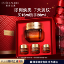 雅诗兰黛小棕瓶精华眼霜15ml抗老淡纹护肤品化妆品礼盒生日新年礼物送女友