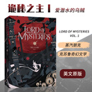 轻微瑕疵 诡秘之主 Lord of Mysteries, Vol. 1: The Clown, Part I Volume 1 克苏鲁风格奇幻小说 英文原版