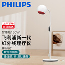 PHILIPS飞利浦红外线理疗灯烤灯近红外理疗仪红光烤电神灯礼品家用烤灯