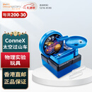 AMAZING! tOYS LTD 太空过山车 物理实验玩具 圣诞新年生日礼物 香港直邮