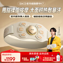 SKG甩脂机健腹腰带腰腹部按摩仪器K7揉腹仪家用健身仪燃瘦脂肚子神器