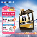 美孚（Mobil）金美孚 全合成汽机油经典表现 曜石黑金系列 0W-20SP级4L