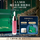 海蓝之谜（LA MER）丰盈唇部精华04润唇膏护肤品套装化妆品礼盒生日圣诞礼物送女友