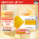 [济川药业] 健胃消食口服液10ml*10支/盒