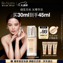 雅诗兰黛白金粉底液19#(1C0)30ml白皙肤色遮瑕化妆品礼盒护肤品圣诞礼物