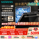 西门子（SIEMENS）黑魔镜636Mega 18套+3层碗篮全能舱【双一级认证超省水省电】一键单烘干嵌入式洗碗机 SJ43EB33MC