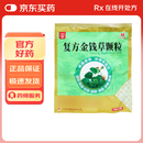 [金冲] 复方金钱草颗粒10g*10袋/盒