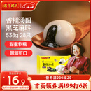 湾仔码头香糯黑芝麻汤圆538g28只汤圆元宵早餐点心速冻生鲜食品