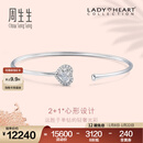 周生生  18K金手镯白色黄金手镯Lady Heart钻石手镯 89935K 06圈