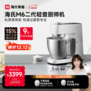 海氏（Hauswirt）M6Pro二代厨师机和面机家用商用大容量全自动搅面机奶油揉面机打蛋器国家补贴 M6二代 7L