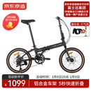 京东京造 F8折叠自行车禧玛诺7速铝合金20英寸成年人学生通勤单车陶瓷黑