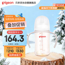 贝亲（Pigeon）自然离乳 PPSU重力球吸管双把手奶瓶 240mL  6月+ AA252