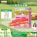 爷爷的农场芝士莓莓小软饼干 宝宝儿童零食澳洲干酪 出行便携60g