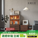 朴愫木作斗柜卧室柜子储物柜黑胡桃实木收纳柜零食柜客厅沙发侧边柜子 日落边柜丨现货