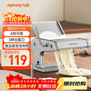 九阳（Joyoung）面条机 小型不锈钢手摇家用压面机 3种出面刀 6档调节 一机多能M-YM6