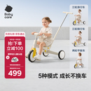 babycare儿童三轮车宝宝遛娃神器平衡脚踏车多功能滑步手推车 微光钛