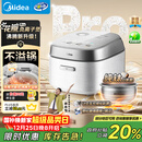 美的（Midea）花瓣Pro 2.0IH加热电饭煲电饭锅3-4人纯钛0涂层家用香糯粥舒胃饭柴火饭钢化玻璃电煮饭煲MB-40HB9T