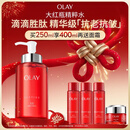 玉兰油（OLAY）大红瓶精华水250ml保湿抗皱紧致抗衰老爽肤水护肤品圣诞礼物女