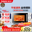 格兰仕（Galanz）平板式小型家用微波炉20升700W精准温控旋钮操作更便捷DG(S0)