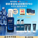 碧欧泉男士蓝钻紧致淡纹精华PRO 60ml抗皱 生日礼物圣诞节礼物送男友