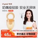 世喜咬咬乐婴儿吃水果6月+食品级果蔬牙胶咬袋辅食器