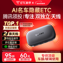 ETC助手2025全新上市隐藏式免贴玻璃无卡etc全国通用汽车etc设备微信扣款